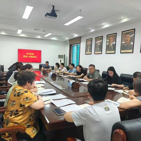东关街道召开党建工作推进会