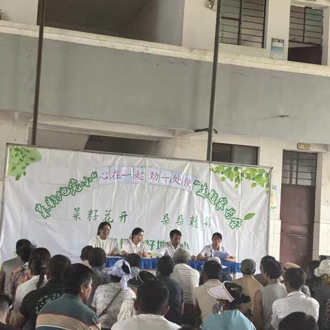 菜籽地完小2025年秋季学期“心在一起，劲一处使”主题家长会纪实