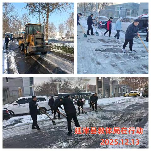 延津县教育系统以雪为令 全力筑牢校园安全防线