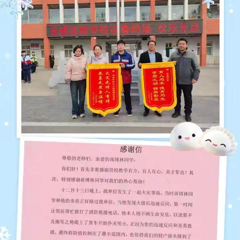 回望2025 奔赴2026 ---- 延津县教体局安全办2025年总结与2026年展望