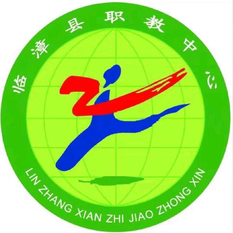 向美而躬行 处处皆育人——临漳县职教中心“最美办公室”评比活动