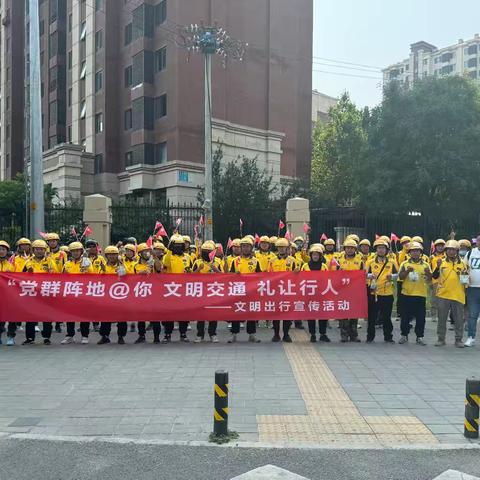 【西三旗街道党群阵地@你】【旗小帮】“文明交通 礼让行人”文明出行宣传活动