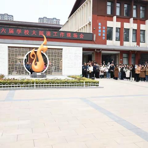 阅读，遇见更好的自己—濮阳市第六届学校大阅读工作现场会