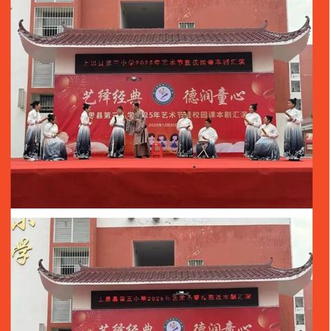 学科+思政，艺术实践绽芳华