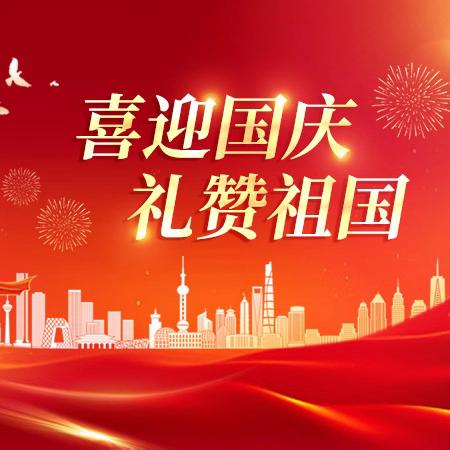 喜迎国庆，礼赞祖国——康庄中心校北李庄校区国庆节主题活动