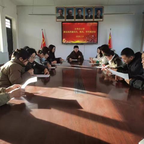 康庄中心校北李庄小学“三风建设大家谈”——家长说