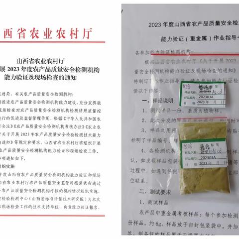 加班加点完成能力验证 精业求精提升检测技能