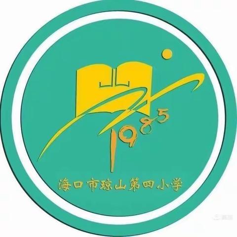 护苗行动———海口市琼山第四小学“防震减灾，安全同行”主题班会教育活动