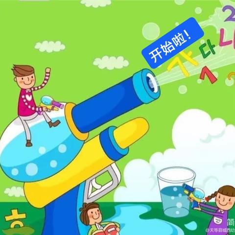 天等县城西幼儿园—小班组期末狂欢活动