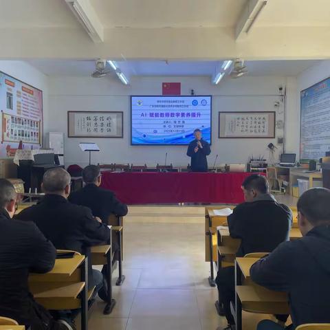 AI赋能教师成长，数字素养引领教育未来——文傑中学开展AI赋能教育培训