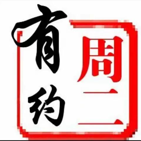 寻思采撷共致远  不负春意“研”花开———洪山镇中心学校教联体“周二有约”精彩课堂展示理综组教研活动