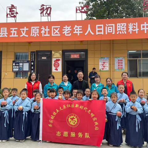 童心敬老 情暖夕阳 || 走进社区送温暖