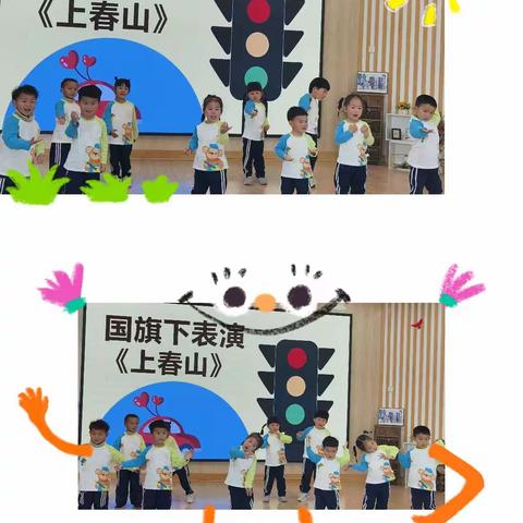春生·四月——洞头区教育第三幼儿园小一班四月记事
