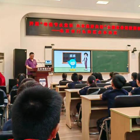 2024年门头沟区全国城市节约用水宣传周“增强节水意识 共享美好生活”主题活动走进育园小学