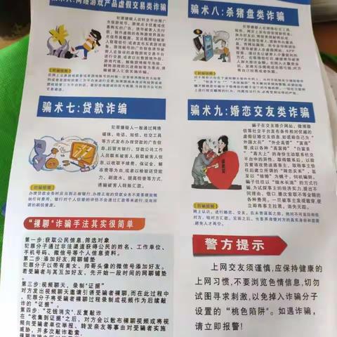 【洪岩镇中心小学—历小篇】长江保护法，宣传进校园