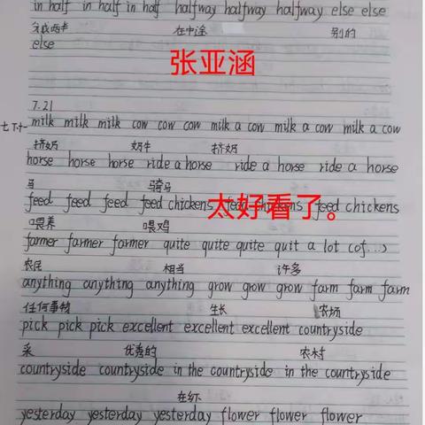 字如其人，看看七年级五班六班的同学们书写的漂亮英文。