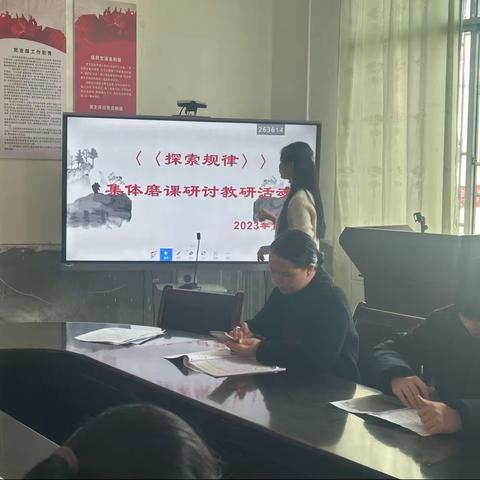 党建+教研 凝心聚力 专注教研 驿前中学2023年秋教研—集体备课