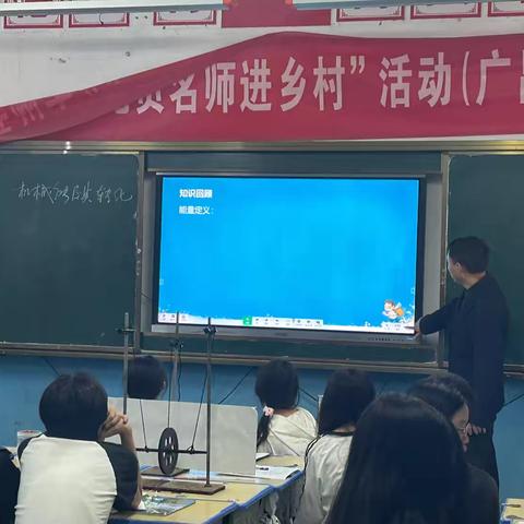 党建+教研驿前中学2024春季第三次教研活动（传播名师理念）