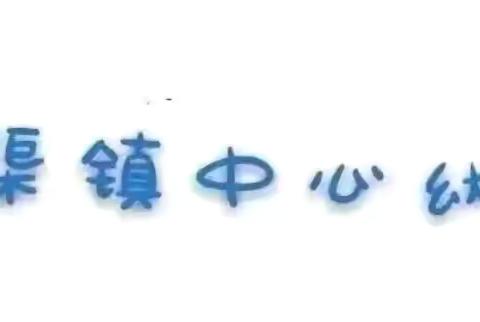 李渠镇中心幼儿园——故事 ‍小课堂绘本故事《清明的约定》