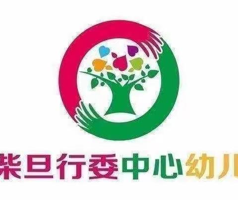 “玩真游戏，忆真童年”———大二班家长半日体验活动