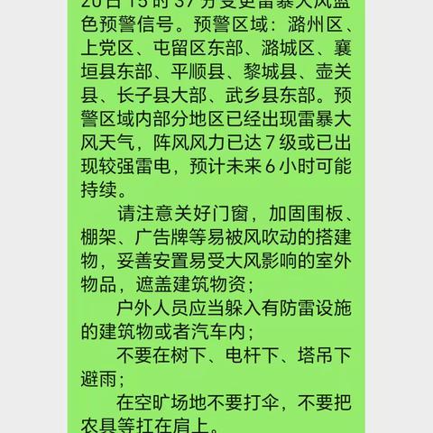 网格员用心守护，筑牢防汛安全线