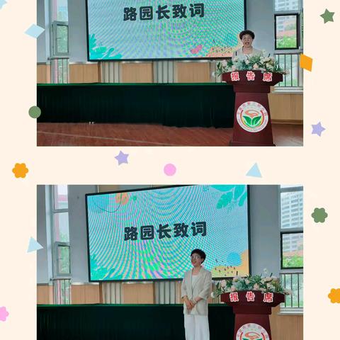 “携手筑梦，衔接新章” ——平泉市第三幼儿园中班升大班幼小衔接家长会