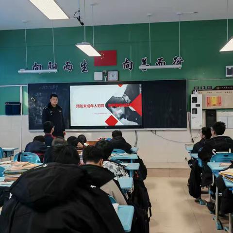 筑牢青春防线 守护美好未来