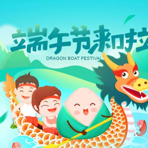 齐幼大四班端午节活动