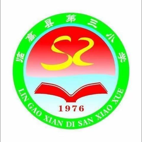 春季传染病 预防我先行——临高县第三小学召开春夏季重点传染病班主任培训会