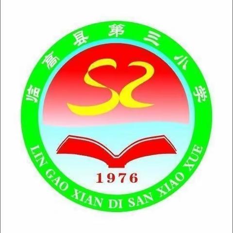 站好爱心护学岗 暖心守护上学路——临高县第三小学五（4）班家长护学岗活动