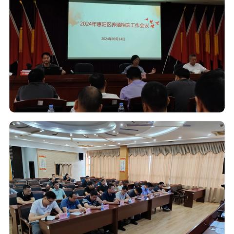 区农水局组织召开养殖业相关工作会议