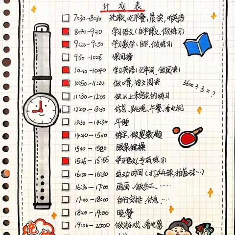 充实一夏“暑”你最棒——石嘴山市府佑小学2023年暑期社会实践作业