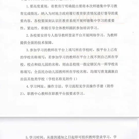 立德树人，创优争先