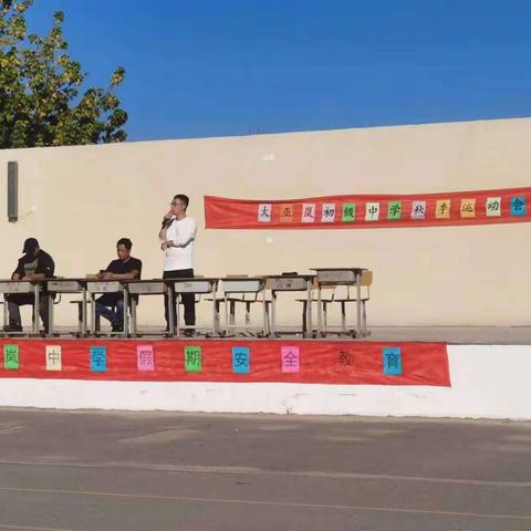 大巫岚初级中学国庆假期致家长的一封信