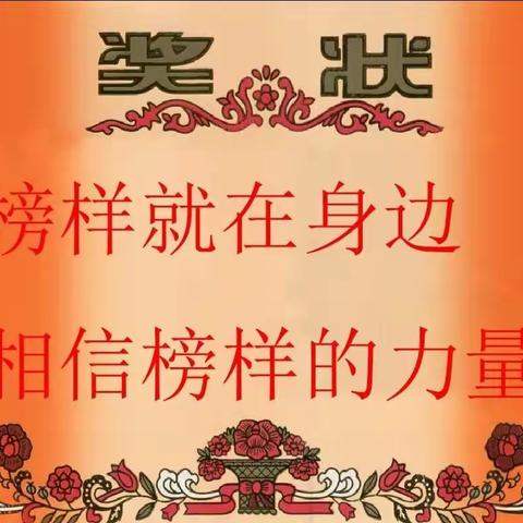 五年级第二次知识竞赛表彰