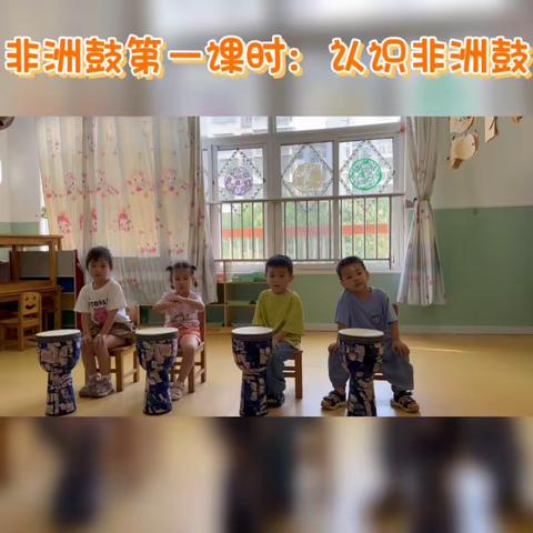 幸福树幼儿园2023小班组非洲鼓中期汇总