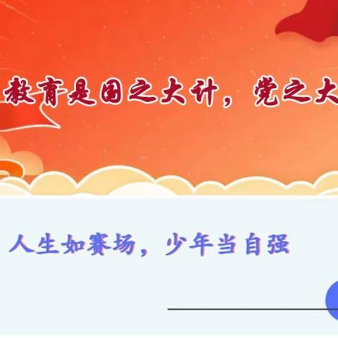 “感受劳动之美 共享五一快乐”——马站镇富岭完全小学开展劳动节系列活动