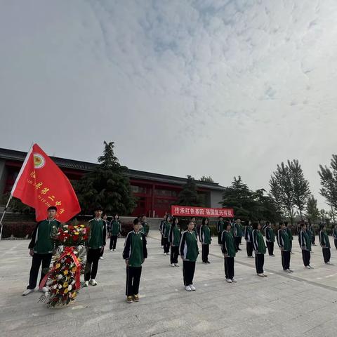 关爱学生幸福成长——临漳县第二中学祭扫烈士陵园活动