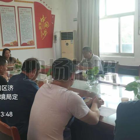 第四临时党支部跟进学习区纪委常委会第一议题事项的学习会