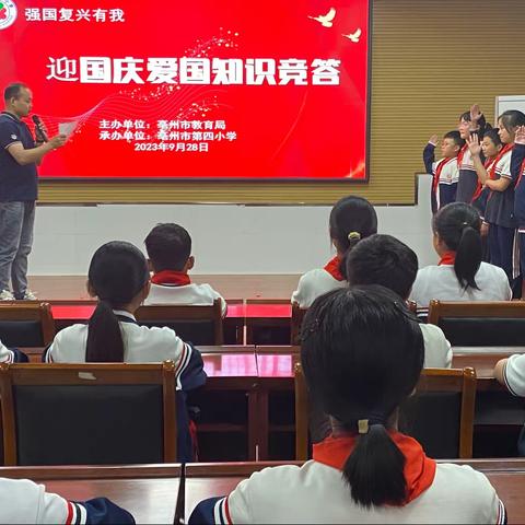 亳州市第四小学五年级组举行“国庆节知识问答竞赛”系列活动