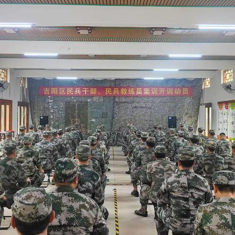 吉阳区人武部组织开展民兵干部、民兵教练员集训