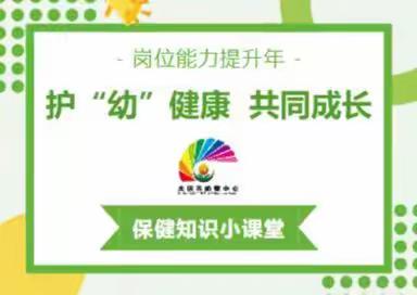 【岗位能力提升年】垃圾分类在行动——庆幼中心保健部垃圾分类知识宣传