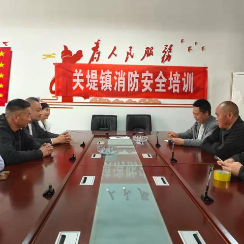 开展消防安全知识培训活动