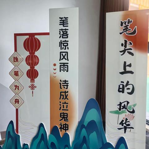 翰墨飘香，笔端生韵——七年级语文学科活动“笔尖上的风华”圆满落幕