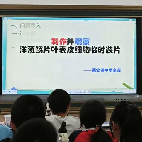 “教”学路漫漫，“研”途皆风景——西安镇中学理科组教研之生物实验课