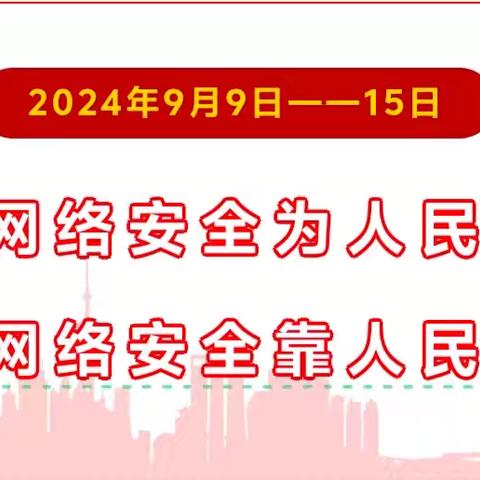 共建网络安全，共享网络文明——尚义县小蒜沟镇中心各班级召开网络安全主题班会