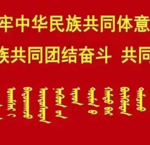 【厚实·双减】百灵庙第二小学“铸牢中华民族共同体意识”举办三年级巴乌比赛。