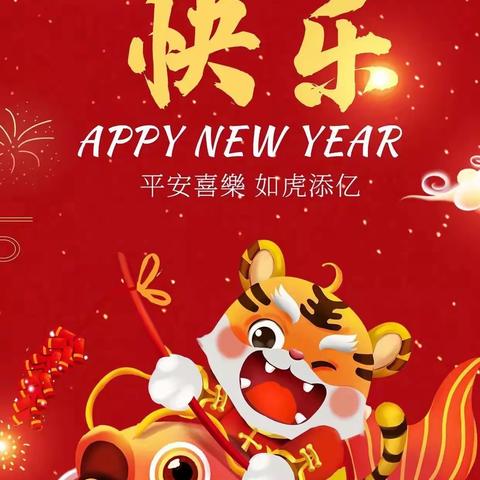 “庆元旦，享美食”——记蒋堂小学六1青蛙中队庆祝元旦活动