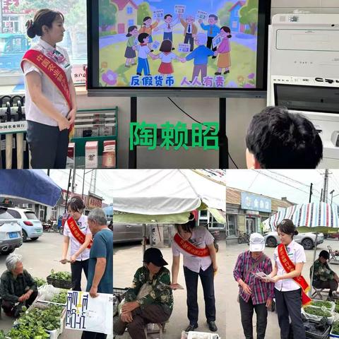 中国农业银行松原扶余支行反假币宣传月活动