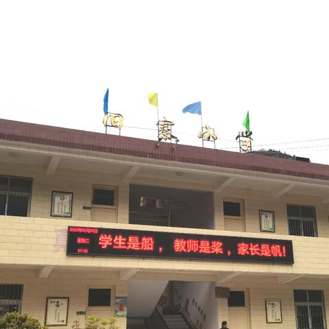 家校携手，共谋发展——旧寨小学家长座谈会